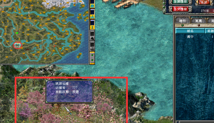 三国群英传7山阳在哪里1