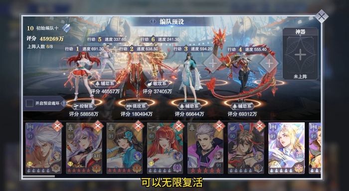 斗罗大陆魂师对决修罗小舞怎么玩3