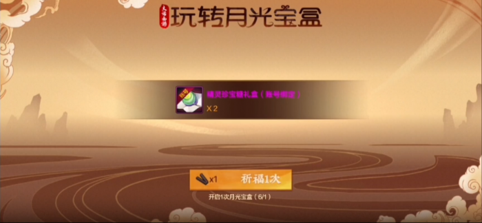 地下城与勇士手游月光宝盒的获取方式有哪些3