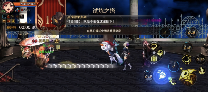 地下城与勇士手游新试炼之塔怎么打3