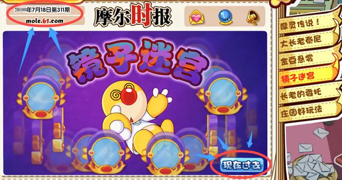 摩尔庄园水晶能量套和天使斯诺怎么领1