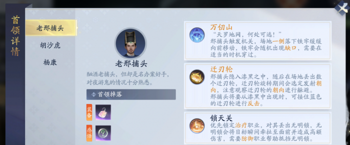 射雕大兴地牢挑战本怎么通关3