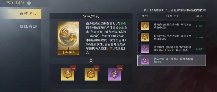 三国谋定天下上限高的自创战法有哪些2