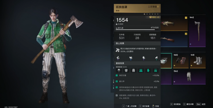 七日世界最后的勇气专属装备怎么选2