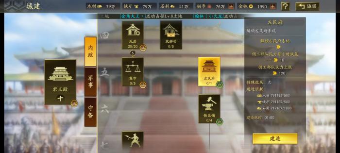 三国志战略版长安之乱应该如何开荒3