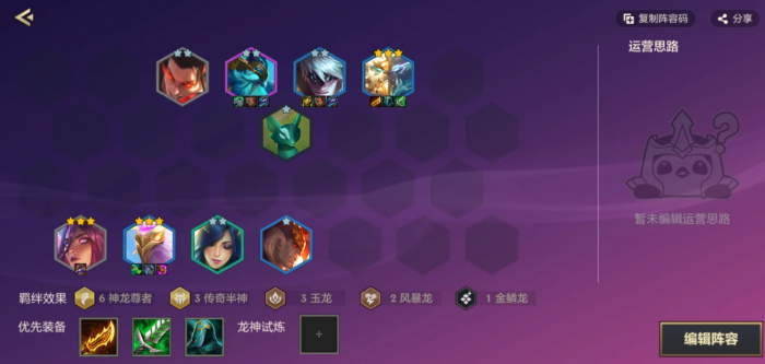 金铲铲之战神龙狗熊怎么玩1