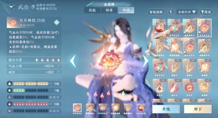 逆水寒手游九灵应该如何培养1