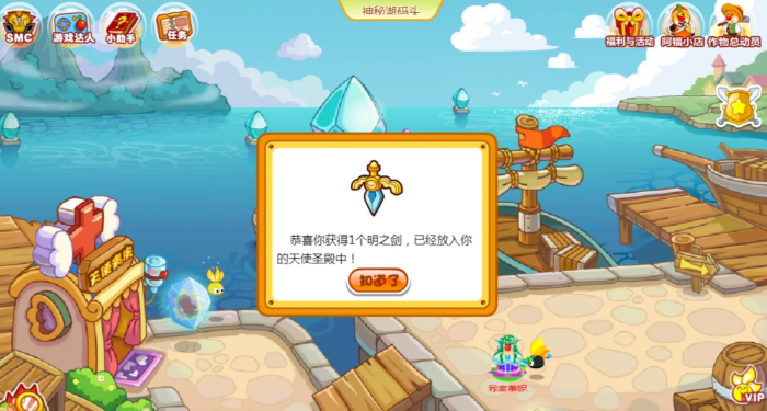 摩尔庄园拯救怪物大作战怎么玩2