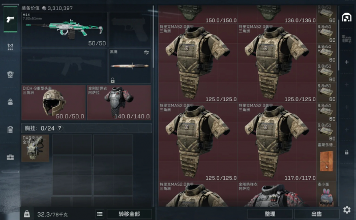 三角洲行动怎么进行头盔挑选1