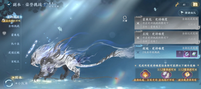 逆水寒手游史诗巫陵怎么打1