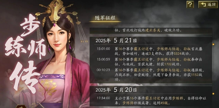 三国志战略版步练师好用配队有哪些2