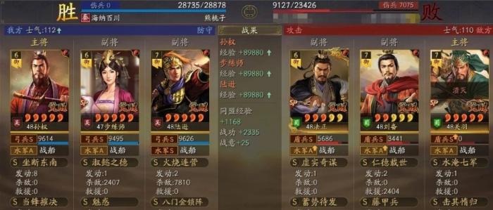 三国志战略版步练师好用配队有哪些3