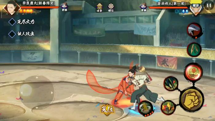 火影忍者手游新春鹿丸如何快速上手2