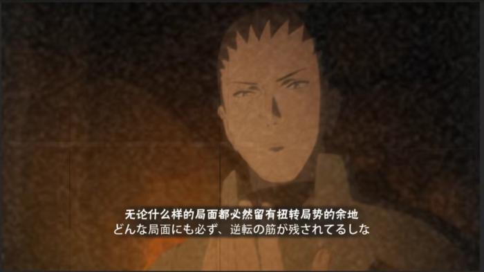 火影忍者手游鹿丸最终章怎么玩2