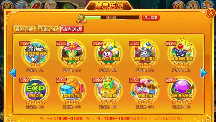 摩尔庄园摩灵成就和服装怎么拿1