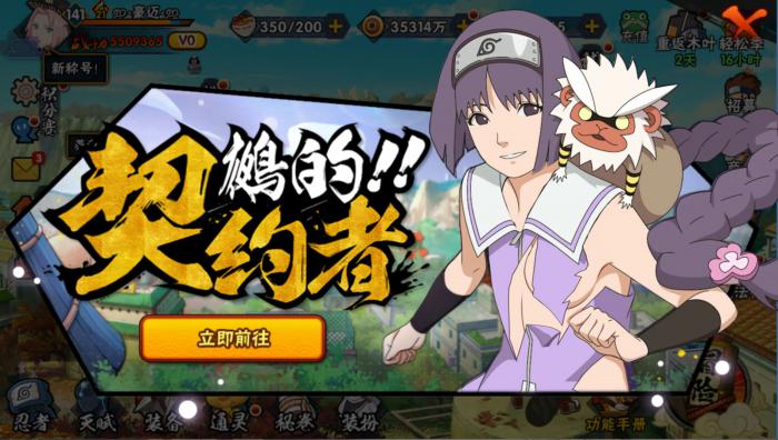 火影忍者手游笕堇如何快速上手1