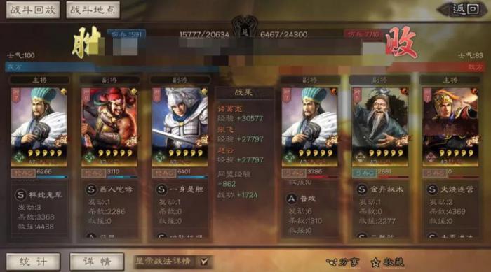 三国志战略版杯蛇鬼车怎么用最好2