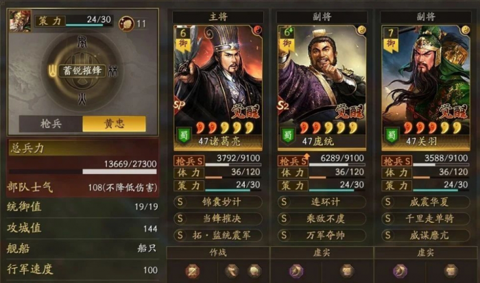 三国志战略版连环枪怎么玩1