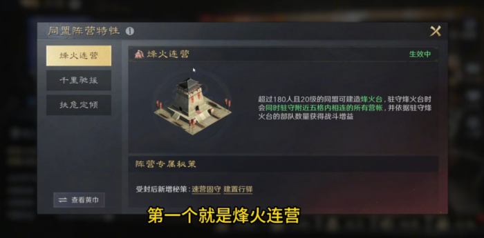 三国谋定天下汉室同盟阵营有什么特性1