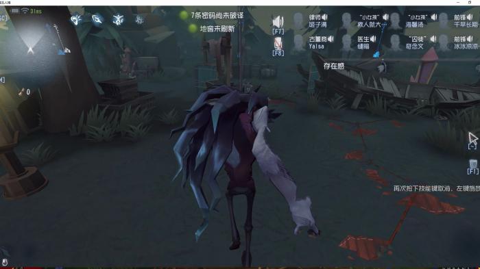 第五人格噩梦的技能是什么效果2