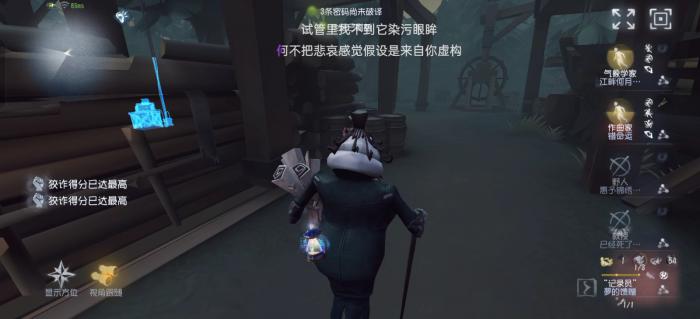 第五人格记录员的记录怎么用2