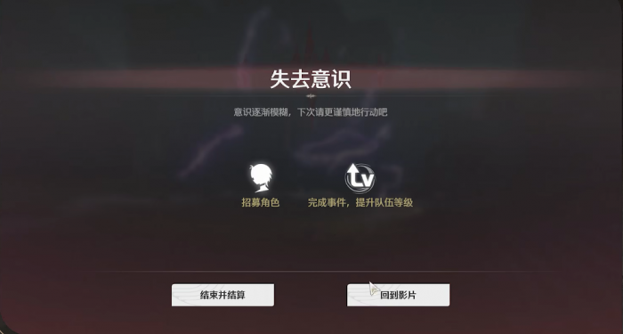 鸣潮新肉鸽有哪些技巧2