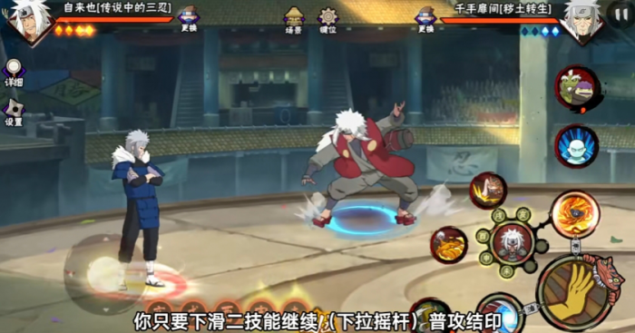 火影忍者手游自来也技能怎么样3