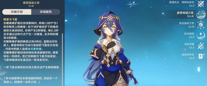 原神莱依拉该怎么玩3