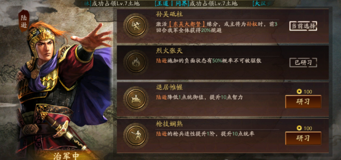 三国志战略版霸王社稷弓怎么玩2