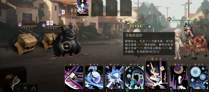 重返未来1999诺谛卡技能机制是什么3