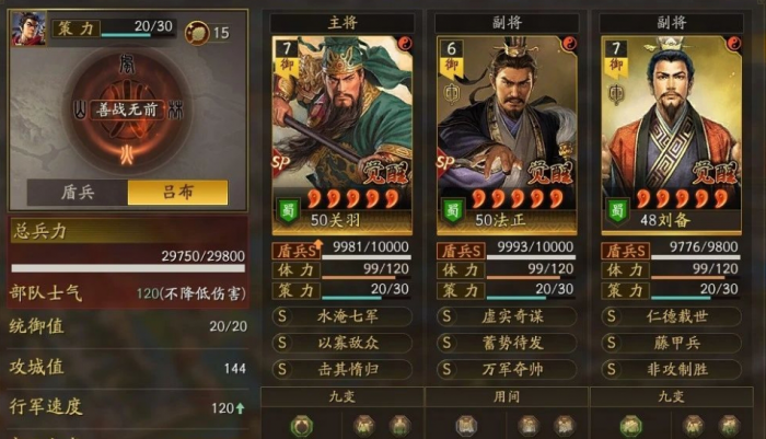 三国志战略皇马枪和法关盾该怎么玩2