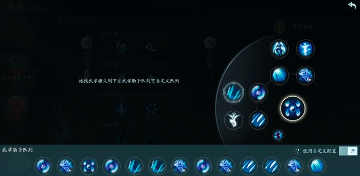 剑网三无界太极秘录气纯怎么玩3