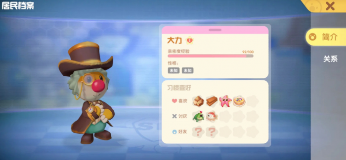 摩尔庄园给NPC赠礼能得到什么3