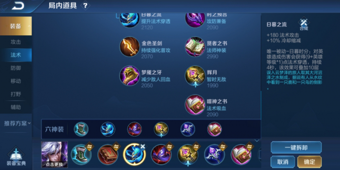 王者荣耀日暮之流强度怎么样1