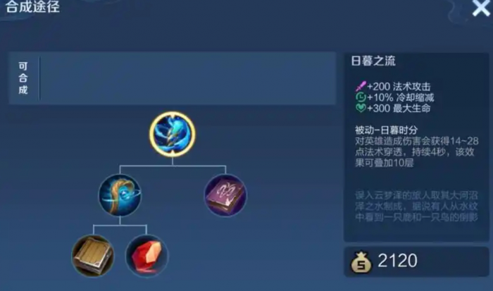 王者荣耀日暮之流强度怎么样3