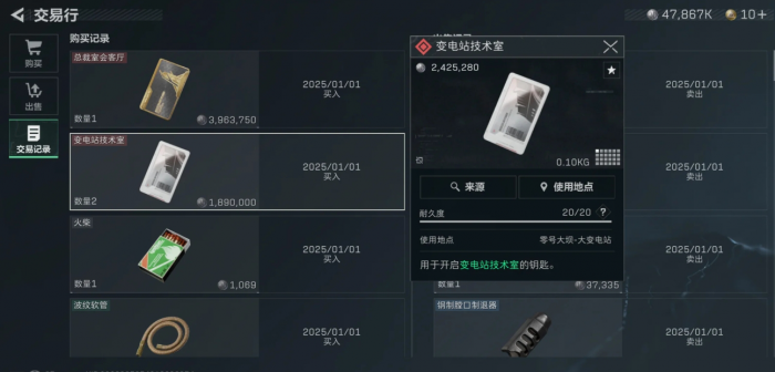 三角洲行动S3可透视钥匙卡有哪些2