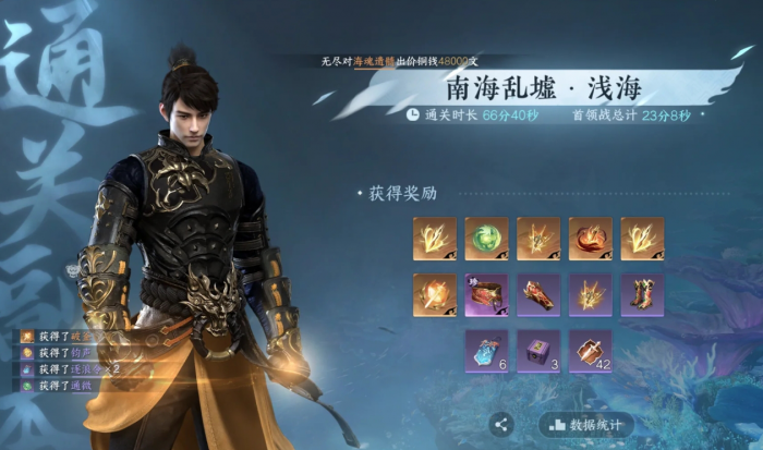 逆水寒手游英雄南海乱墟浅海怎么打2