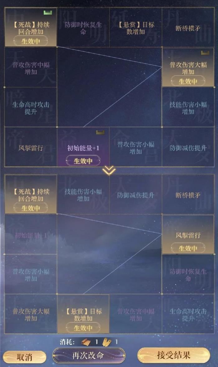 如鸢张飞和张闿怎么玩2