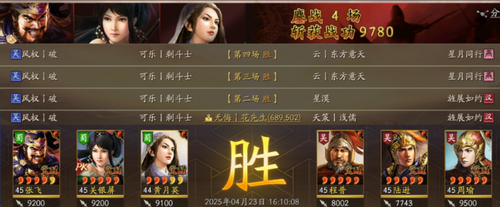 三国志战略版霸王讨逆张关黄怎么玩2