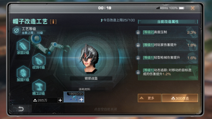 明日之后辐射诡楼好用改造属性有哪些3