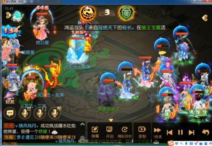 梦幻西游手游封系门派有什么区别2