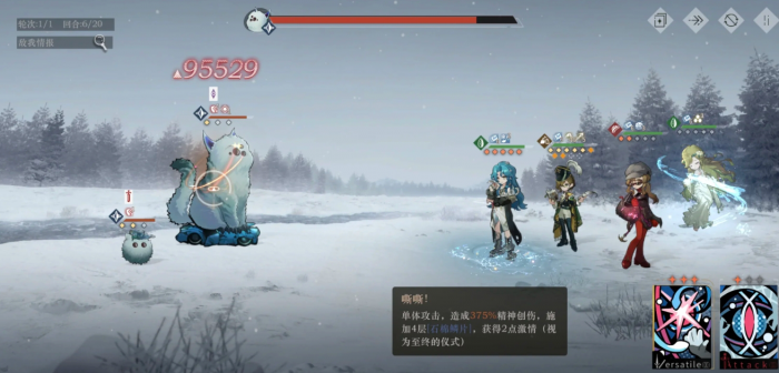 重返未来冷周六技能循环怎么搭配2