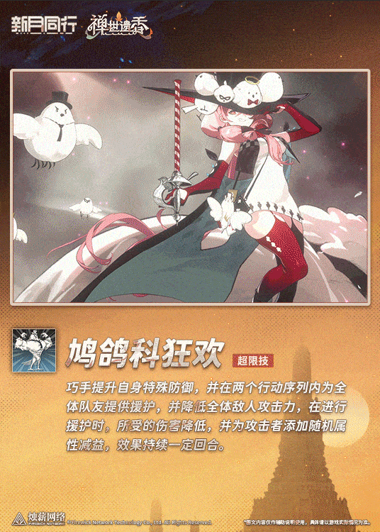 新月同行巧手的技能机制是什么3