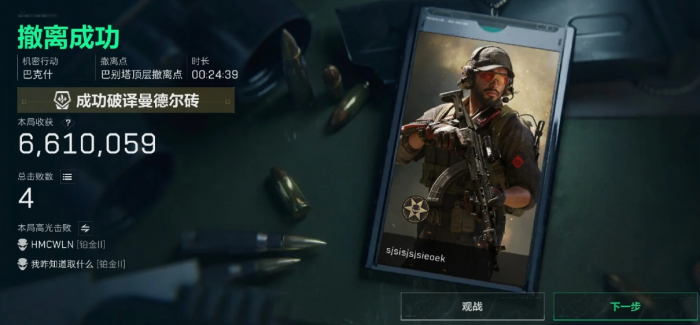 三角洲行动曼德尔砖是什么1