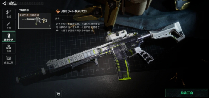 三角洲行动曼德尔砖是什么2