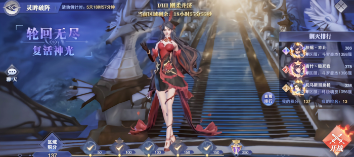 斗罗大陆灵眸破阵第一关怎么打1