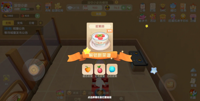 摩尔庄园浆果有什么用2