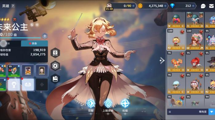 坎公骑冠剑未来公主优缺点是什么1