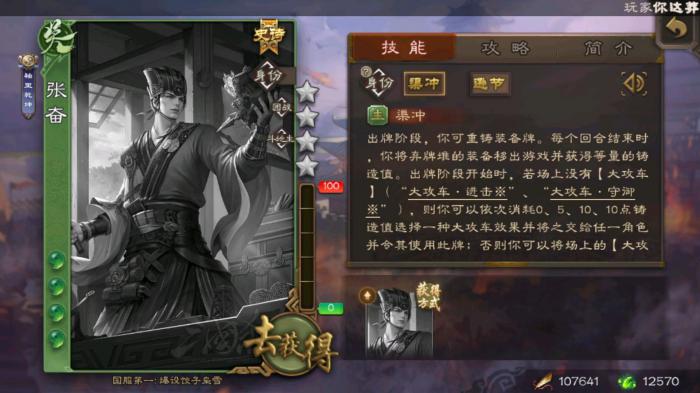 三国杀手游大攻车守御有什么用1