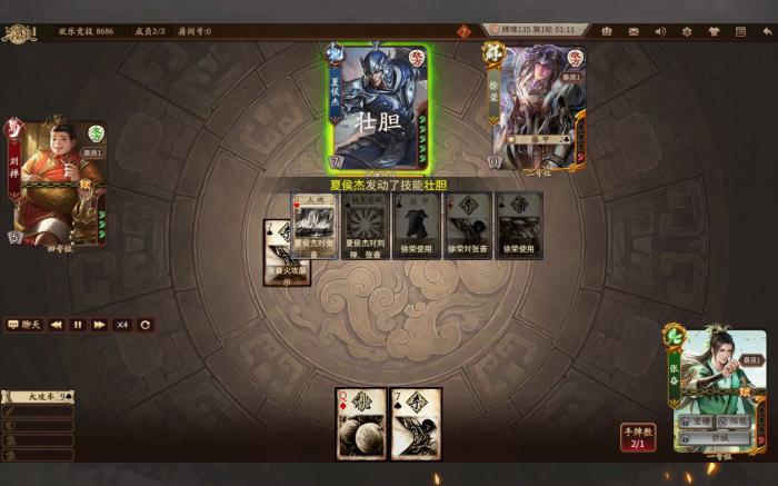 三国杀手游大攻车守御有什么用2